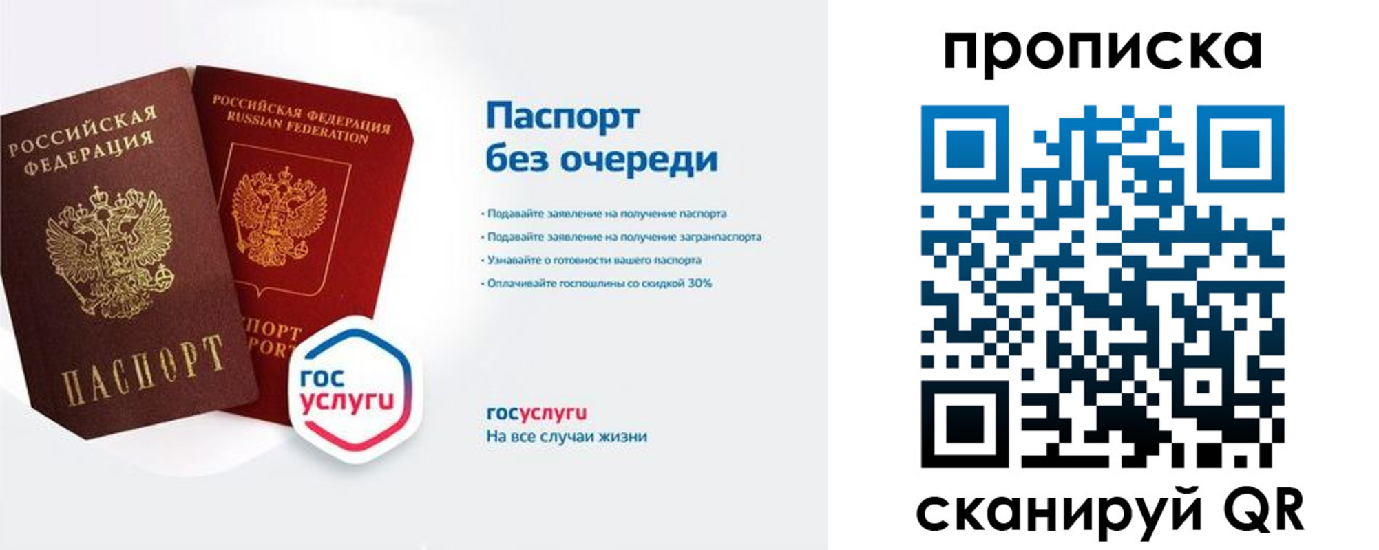 прописка для военкомата в Суворове