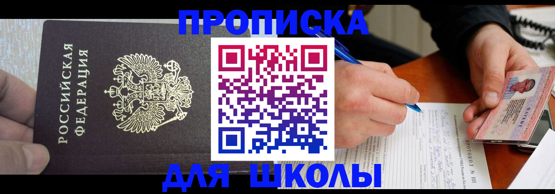 прописка паспорт в Суворове