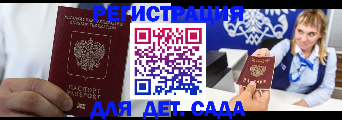 прописка иностранных граждан в Суворове