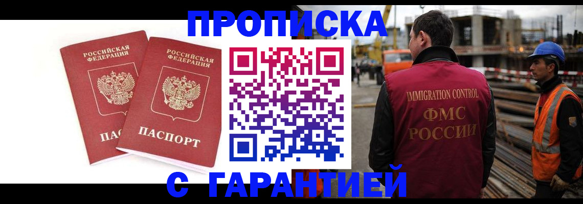 прописка ребенка в Суворове