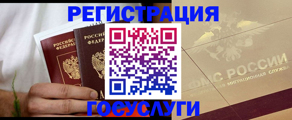 временная регистрация надежно в Суворове