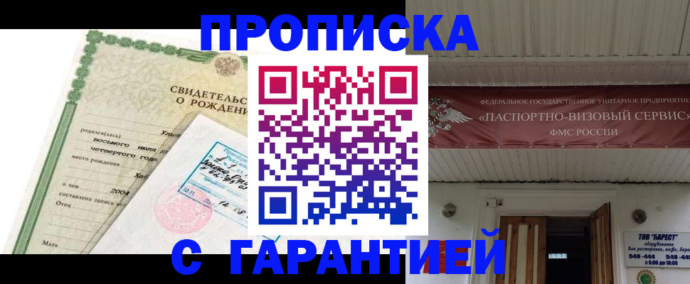 временная регистрация законно в Суворове