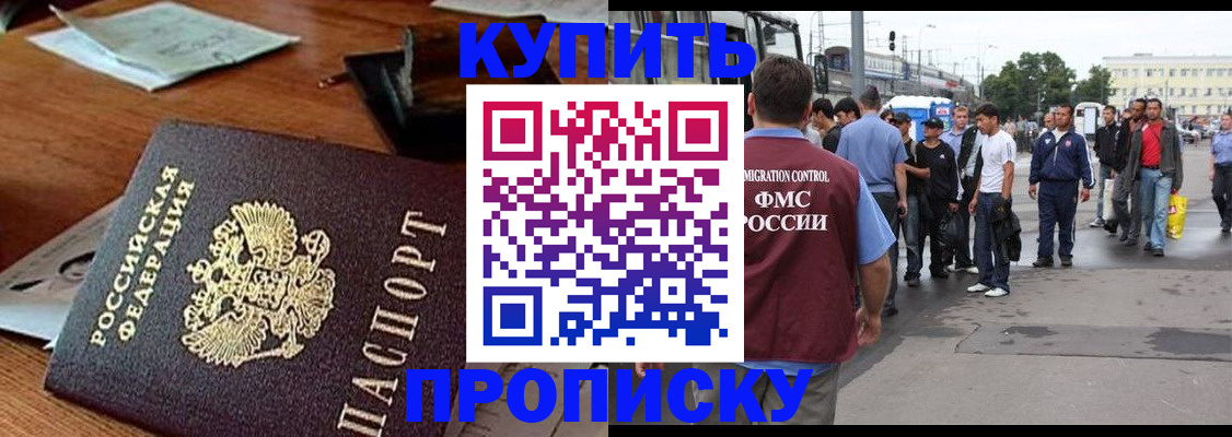 прописка для кредита в Суворове